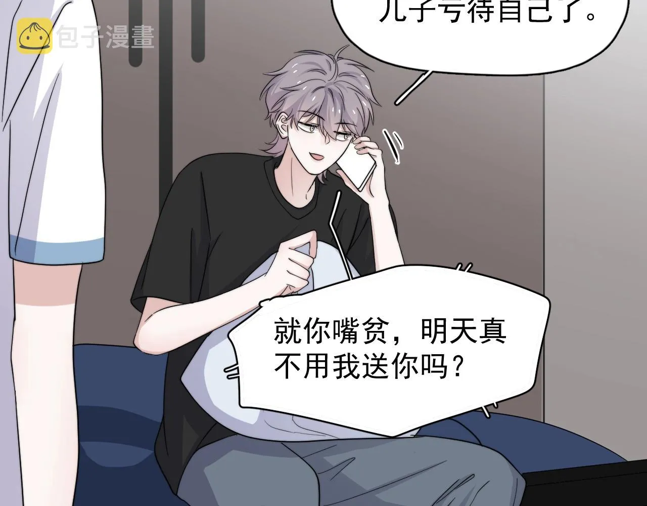 第111话 太努力了 第86页