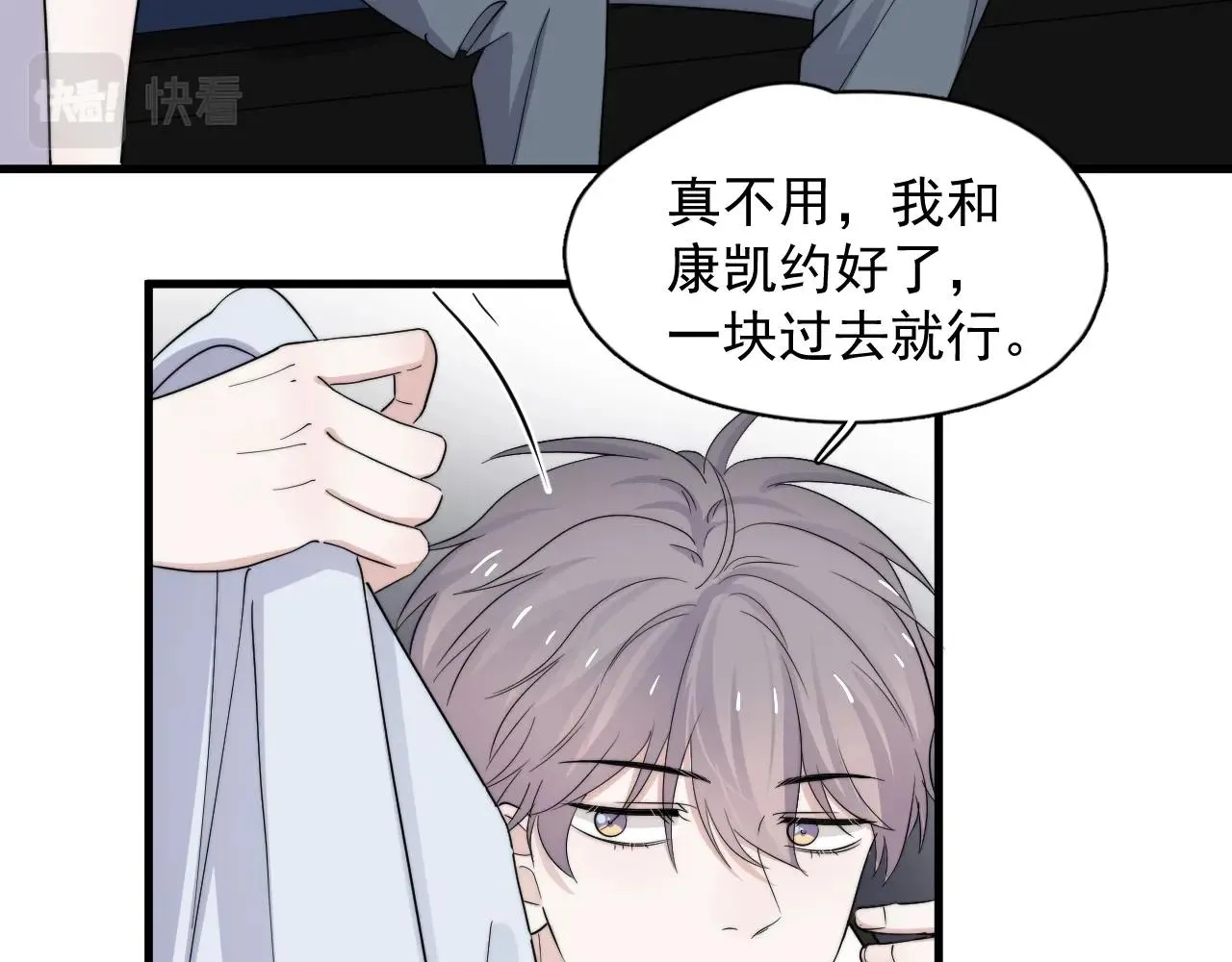 第111话 太努力了 第87页
