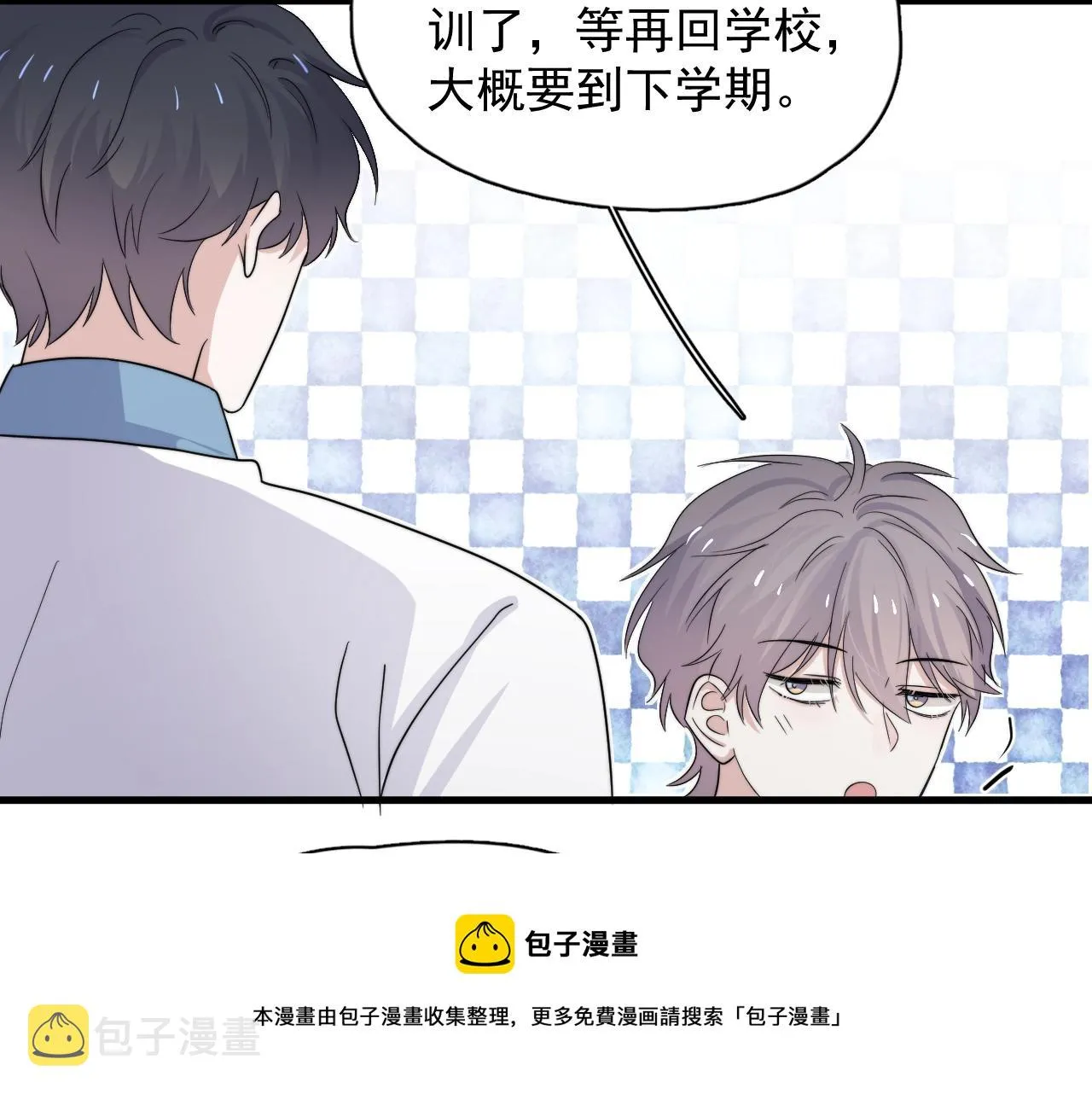 第111话 太努力了 第91页