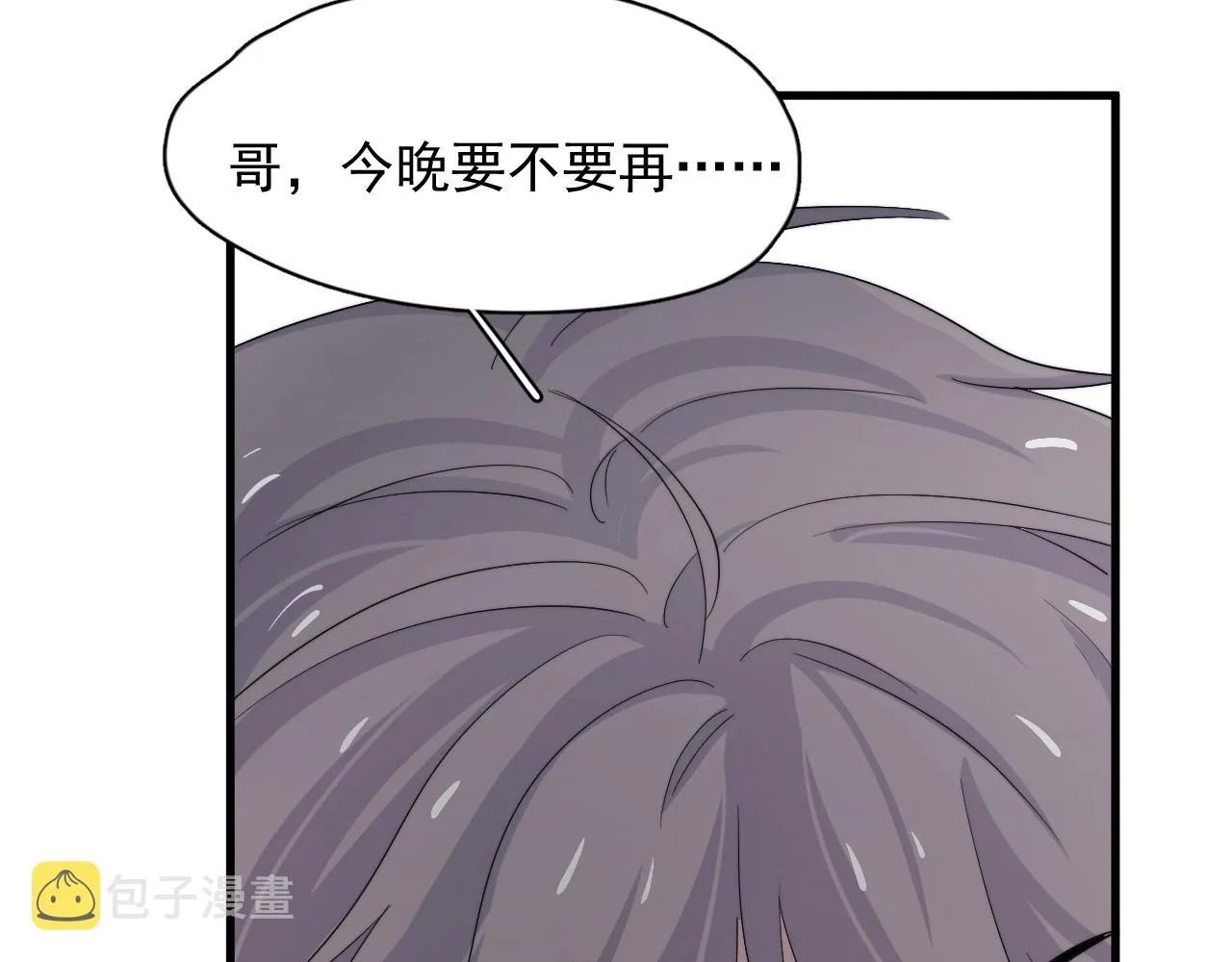 第111话 太努力了 第92页
