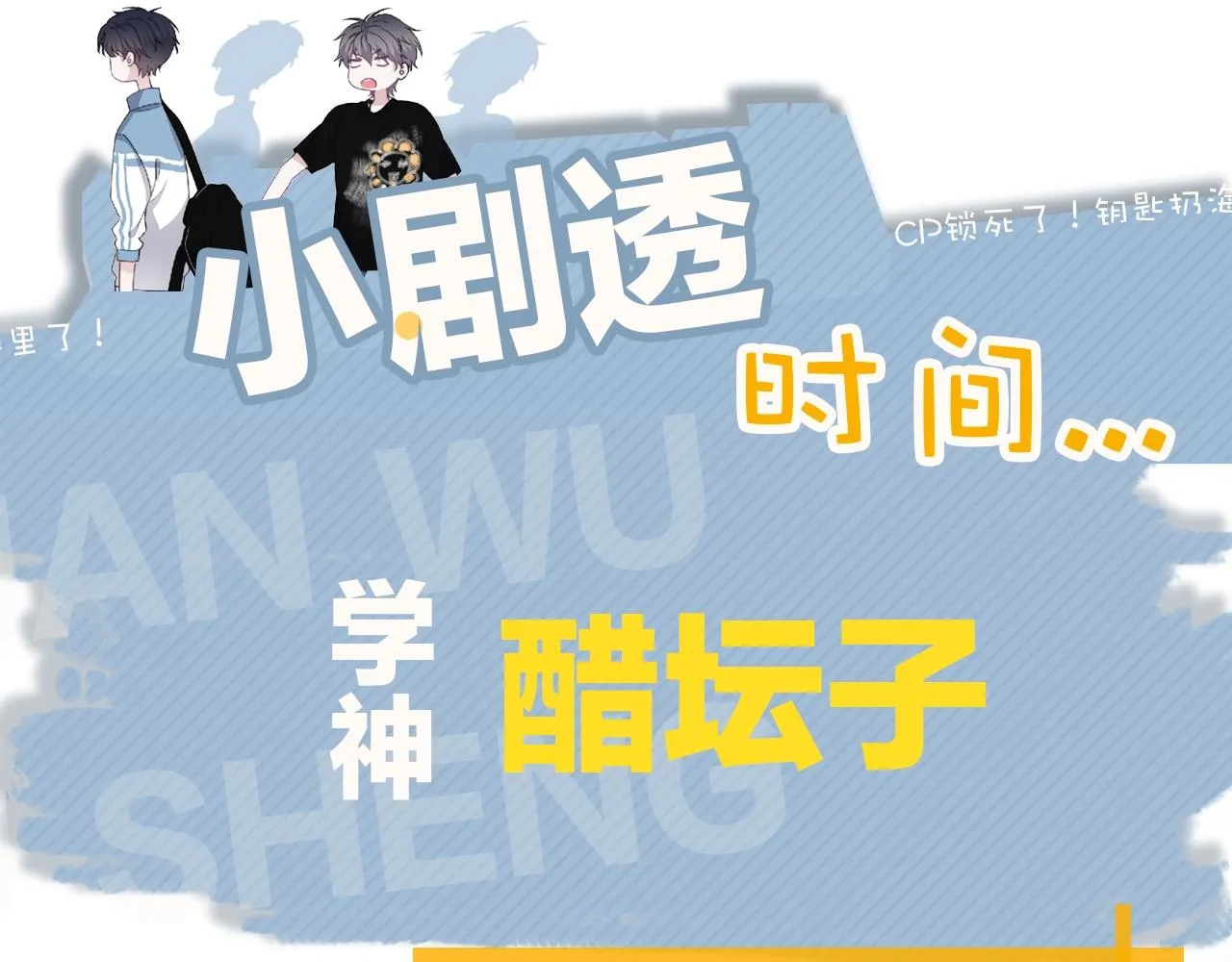 第111话 太努力了 第95页