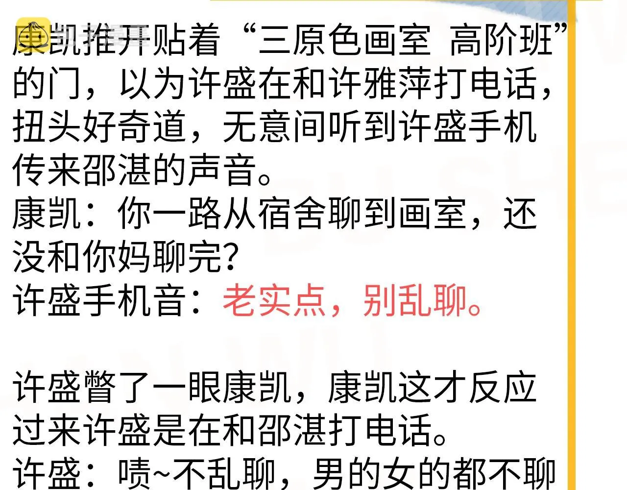 第111话 太努力了 第96页