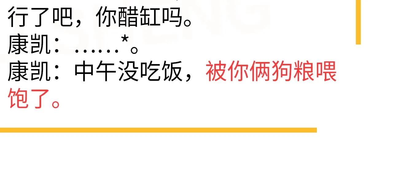 第111话 太努力了 第97页