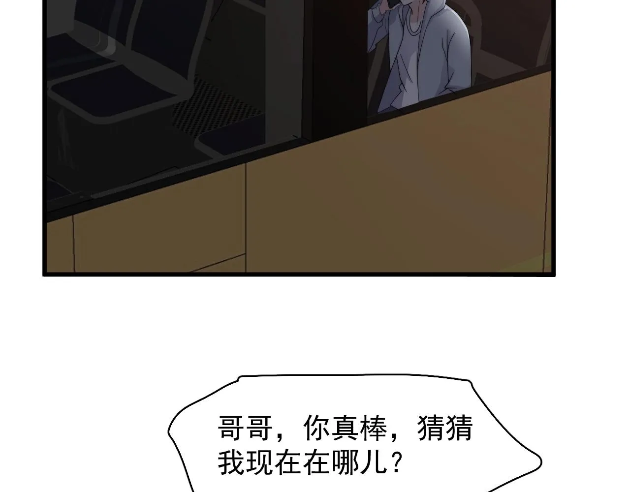 第110话 生日快乐 第8页