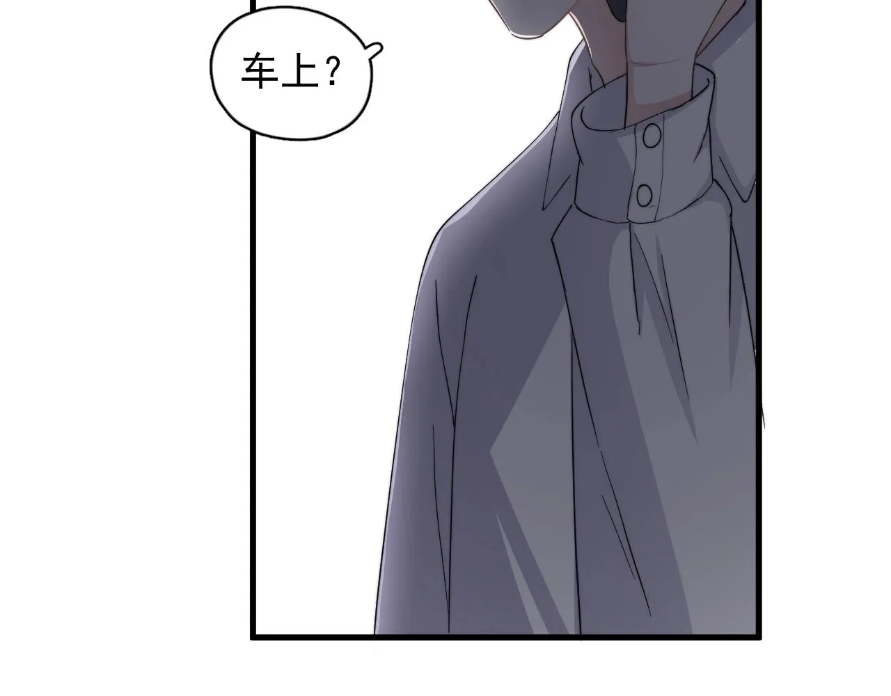 第110话 生日快乐 第10页