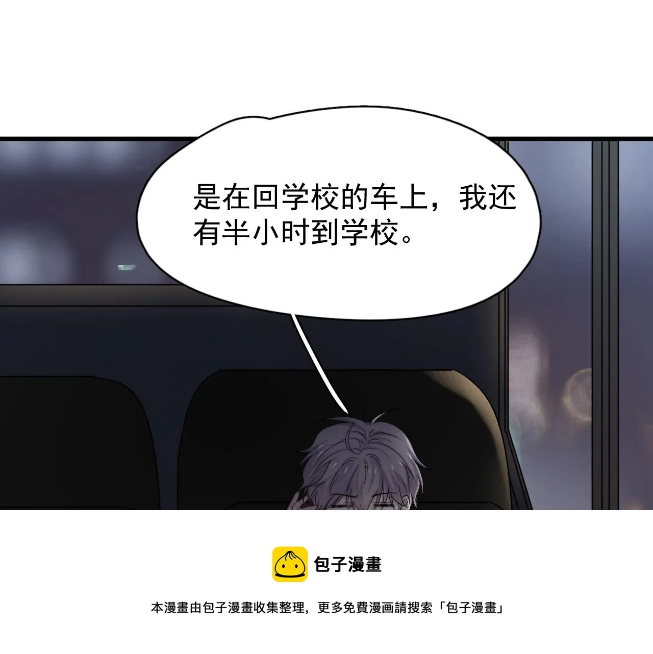 第110话 生日快乐 第11页