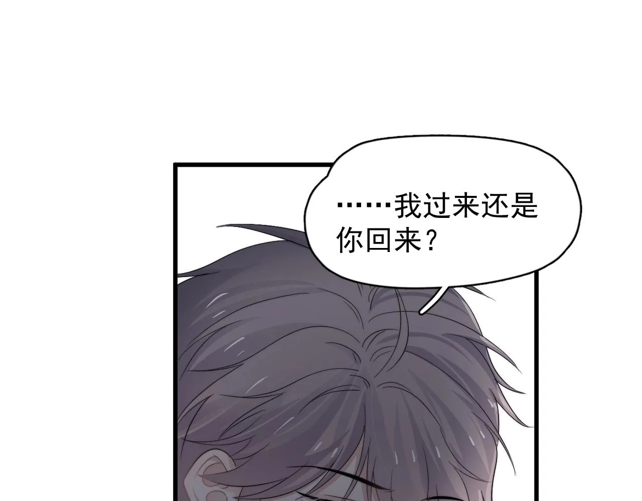 第110话 生日快乐 第13页