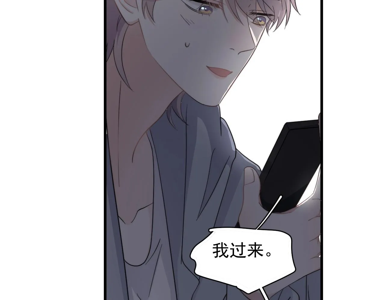 第110话 生日快乐 第14页