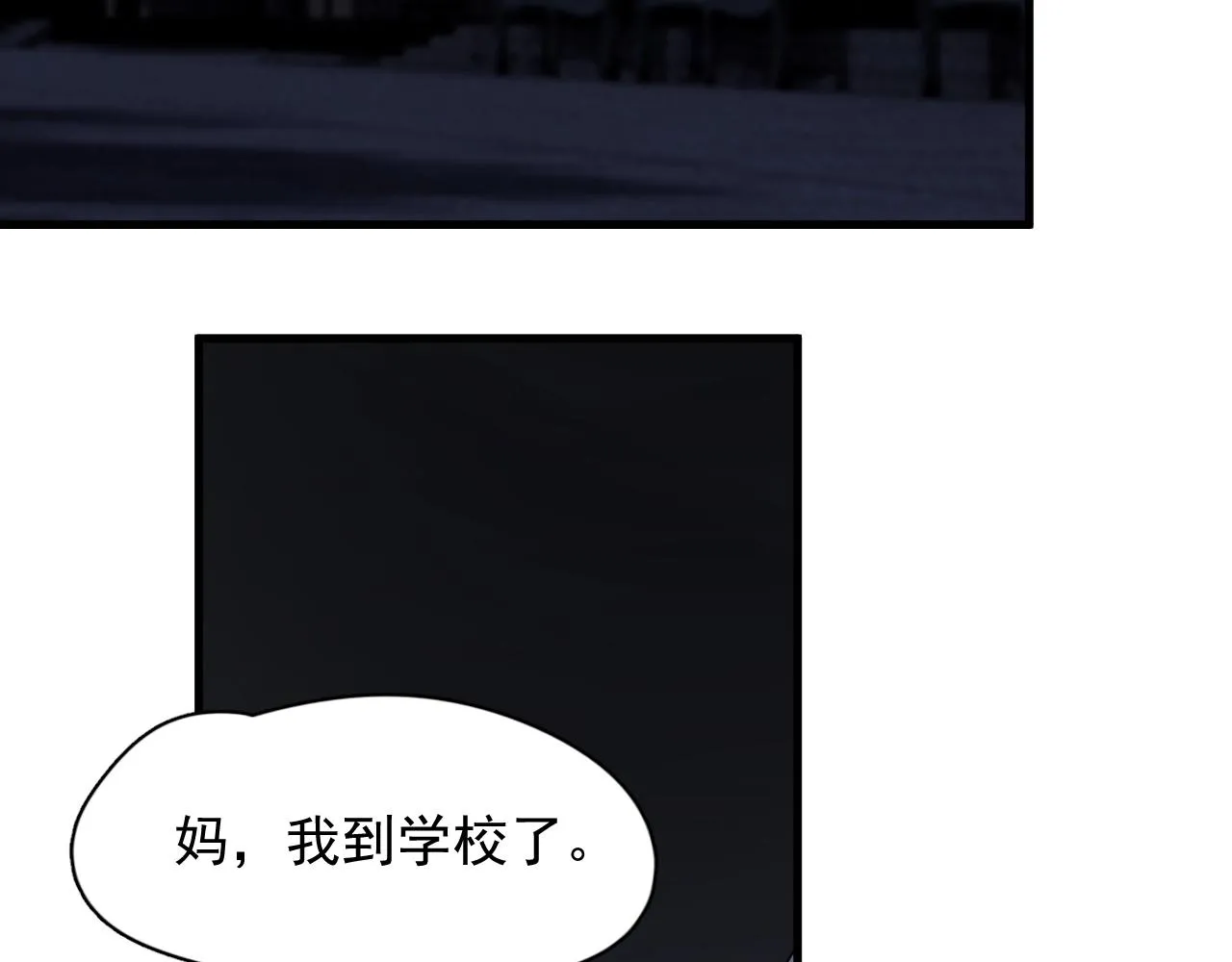 第110话 生日快乐 第25页