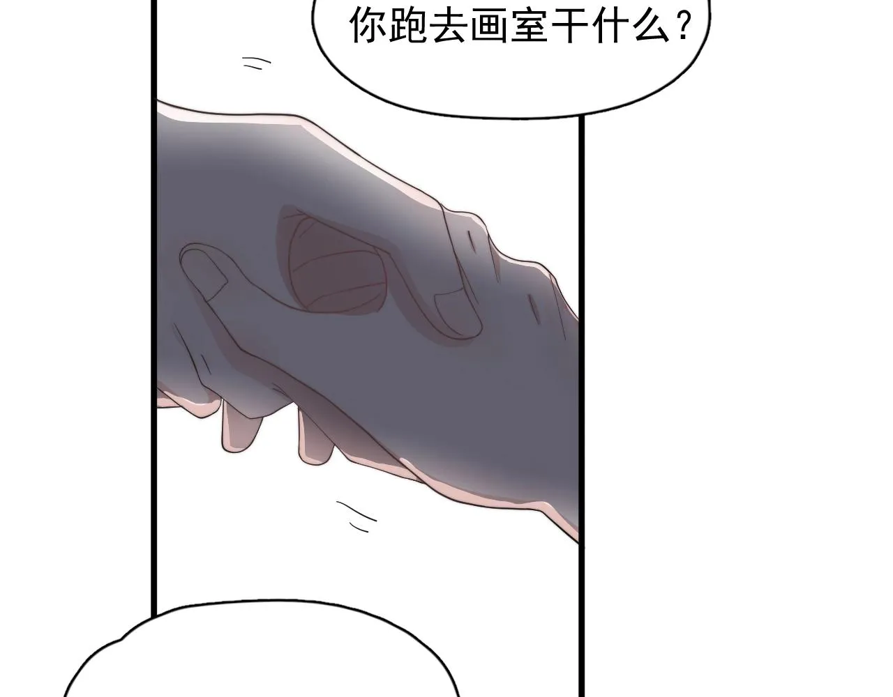 第110话 生日快乐 第30页