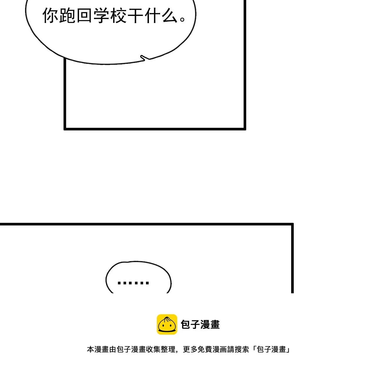 第110话 生日快乐 第31页