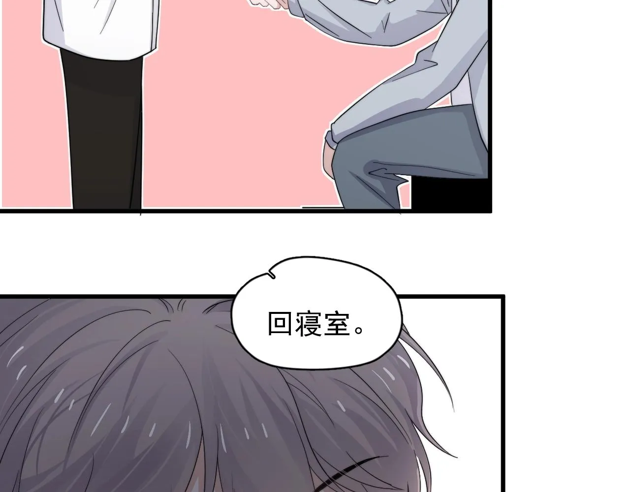 第110话 生日快乐 第33页
