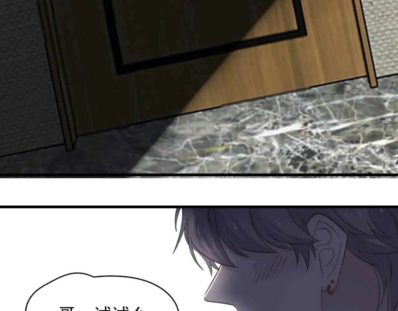 第110话 生日快乐 第42页