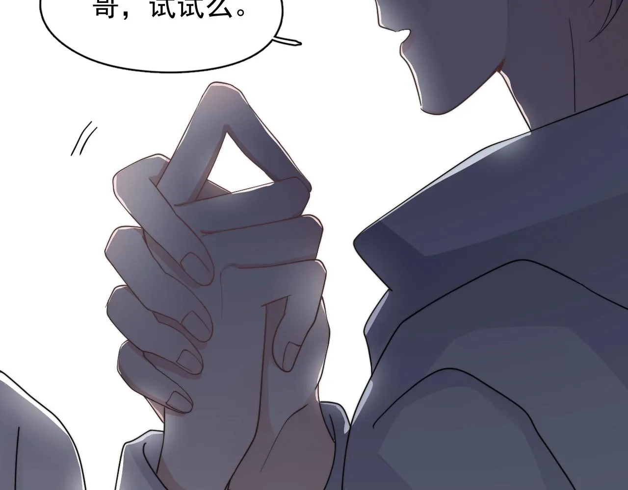 第110话 生日快乐 第43页