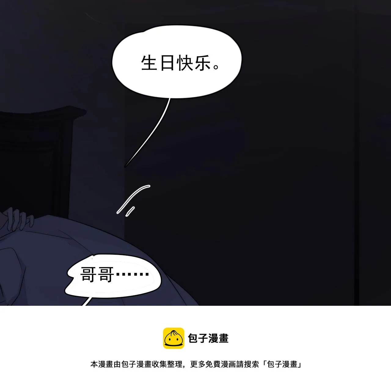 第110话 生日快乐 第51页