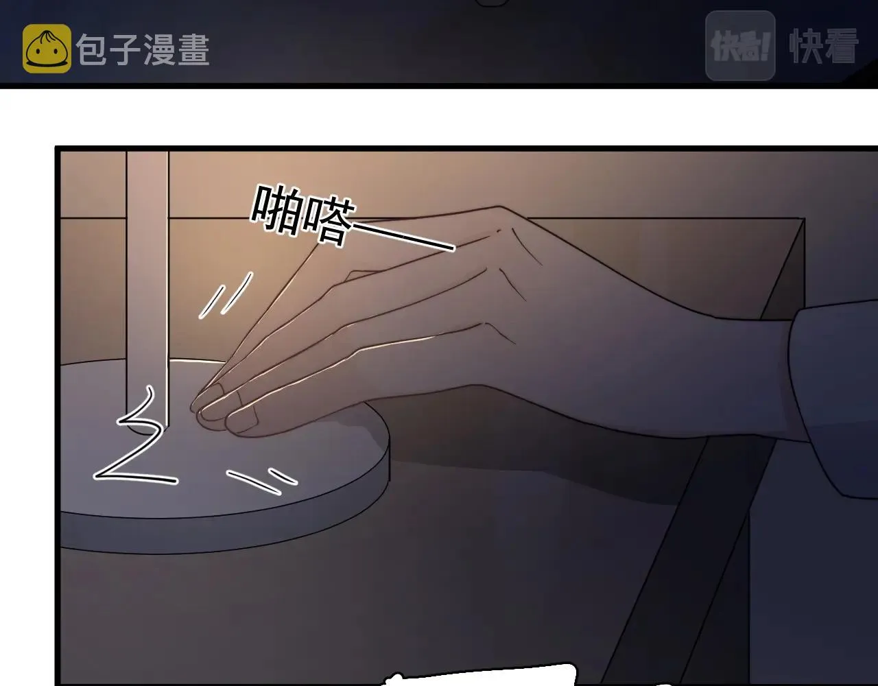 第110话 生日快乐 第53页