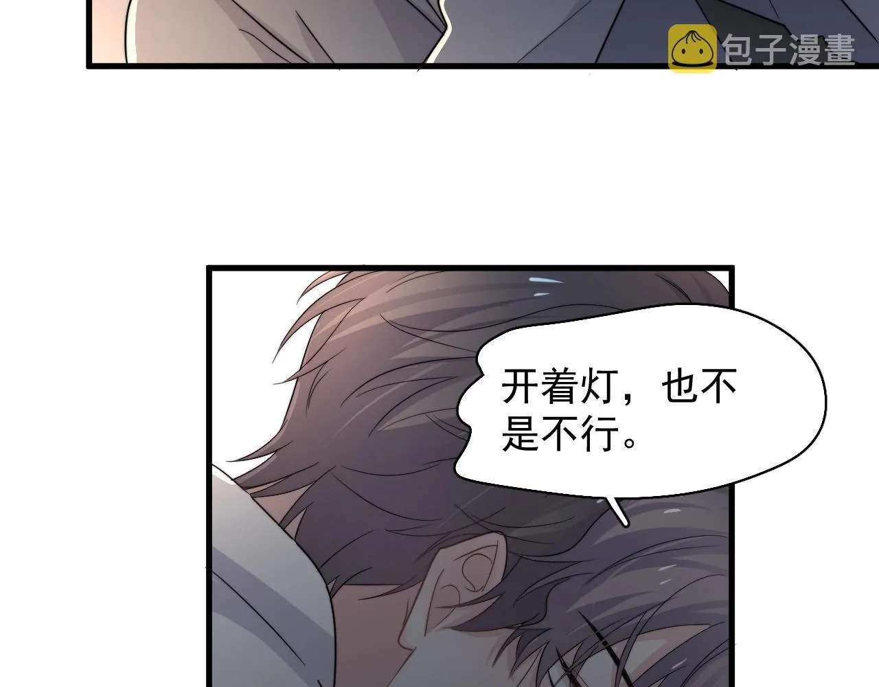 第110话 生日快乐 第55页