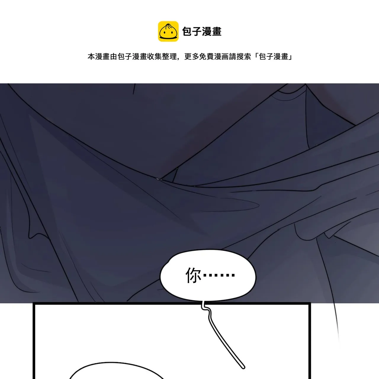第110话 生日快乐 第61页