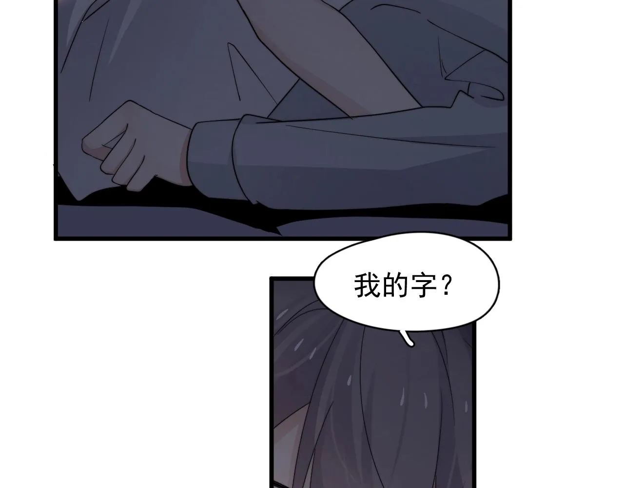 第110话 生日快乐 第63页