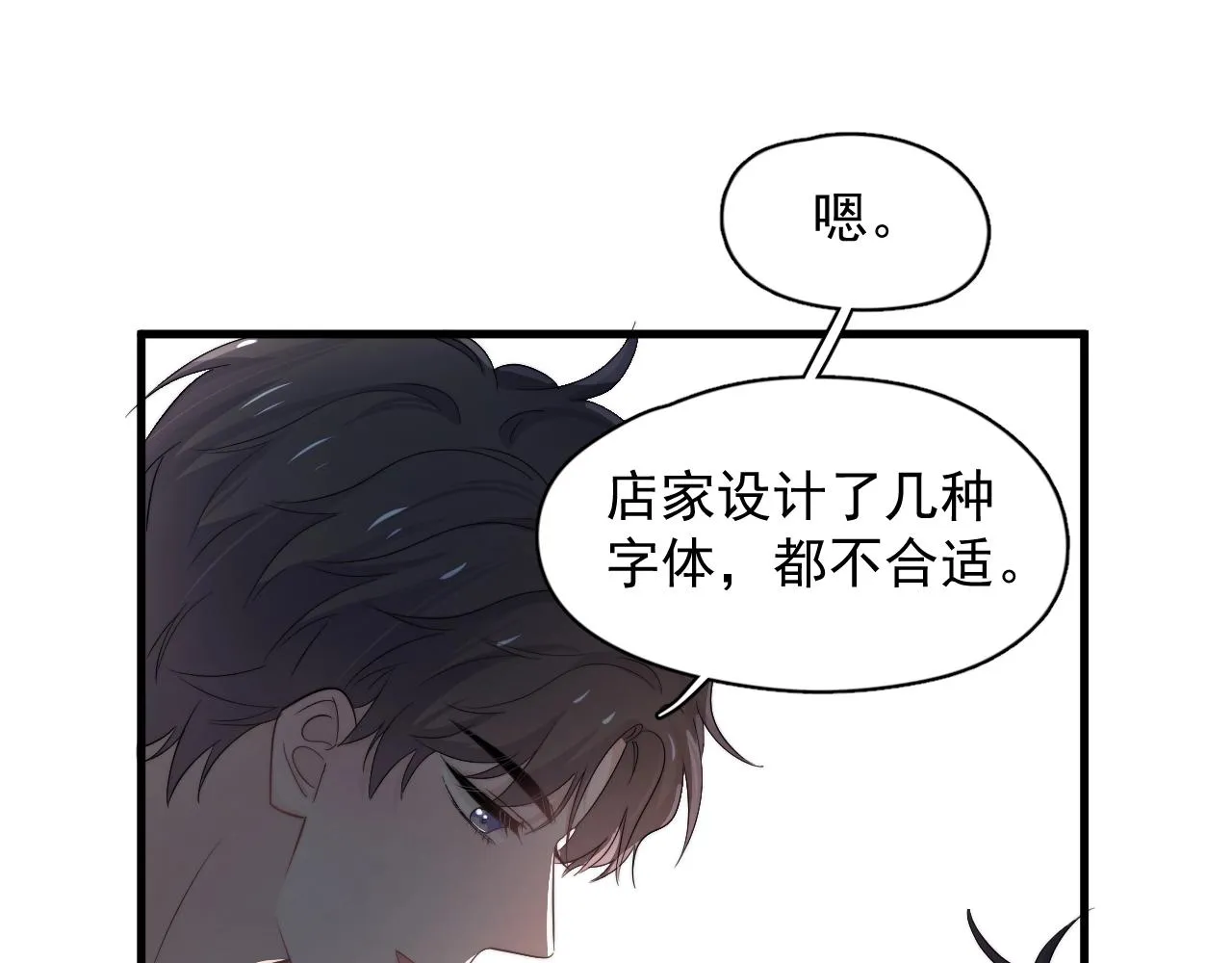 第110话 生日快乐 第65页