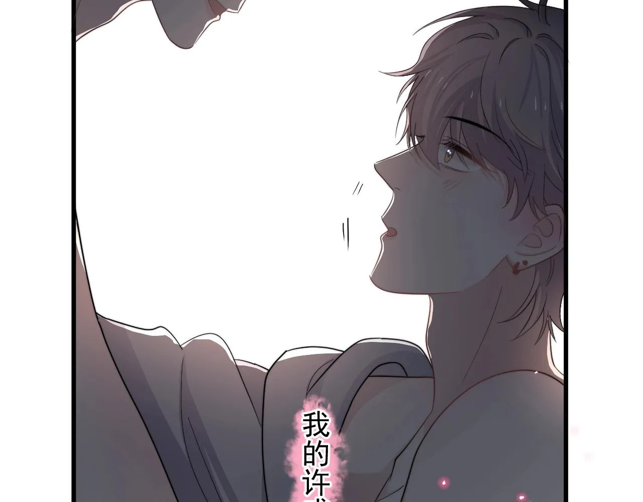 第110话 生日快乐 第66页