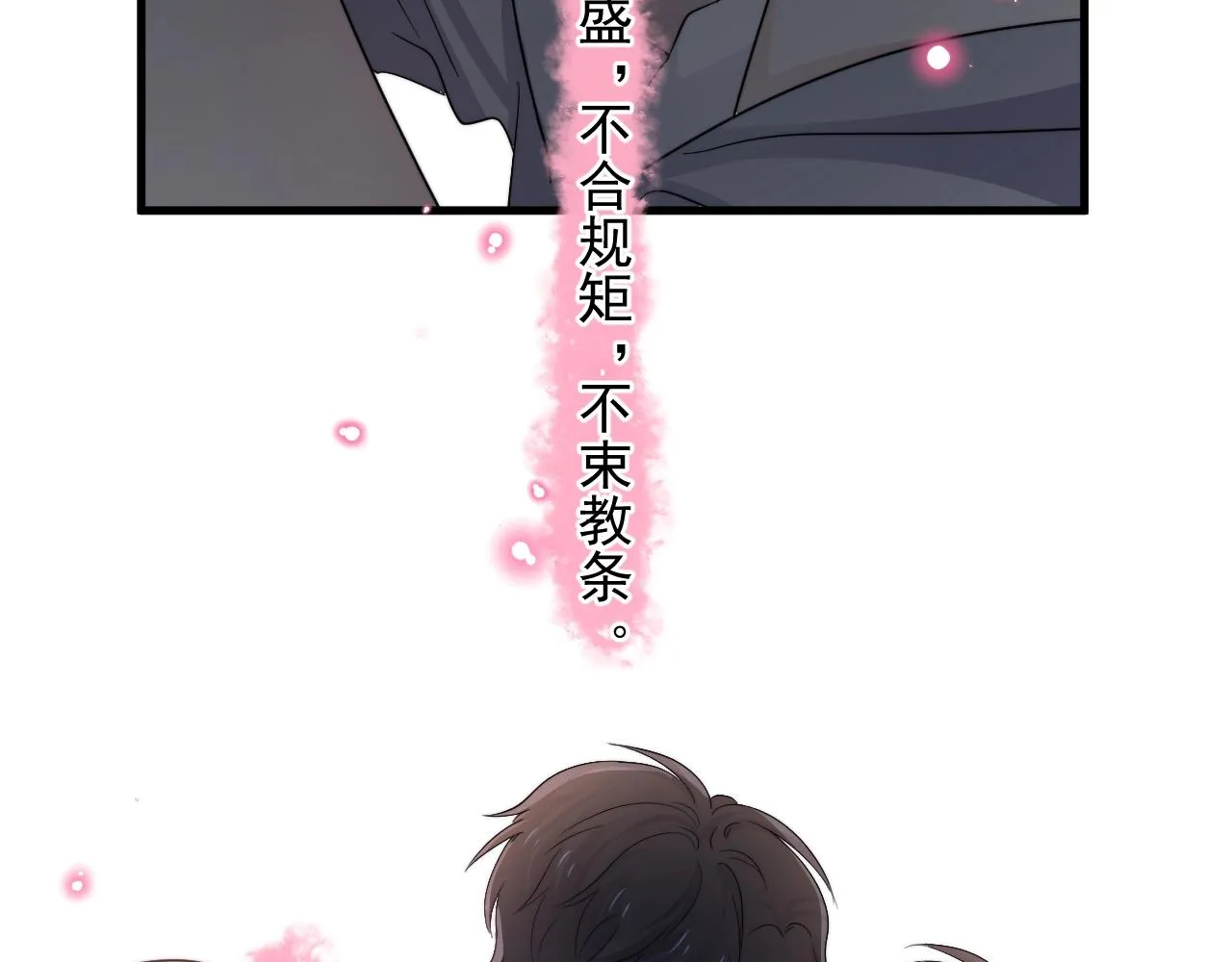 第110话 生日快乐 第67页