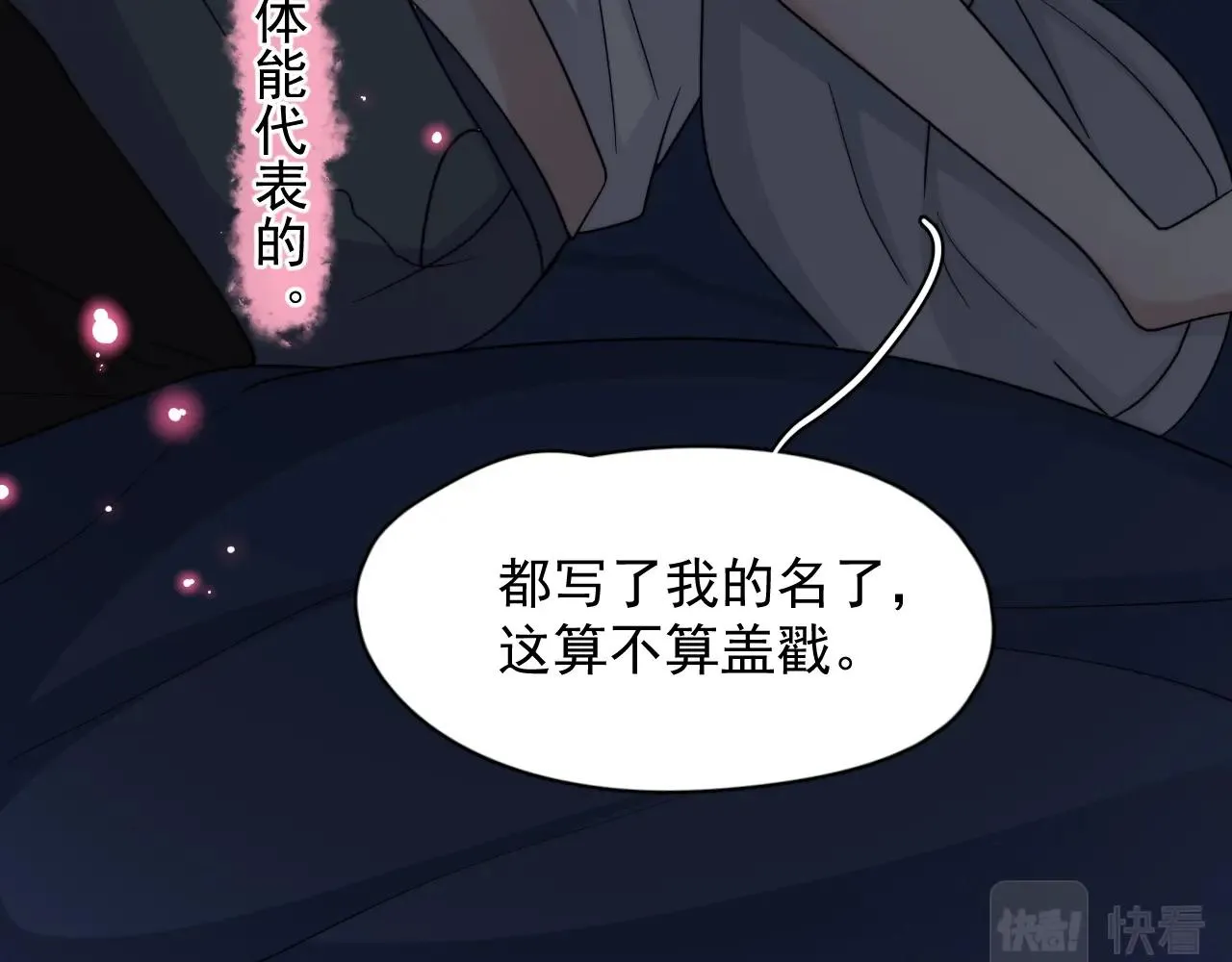 第110话 生日快乐 第69页