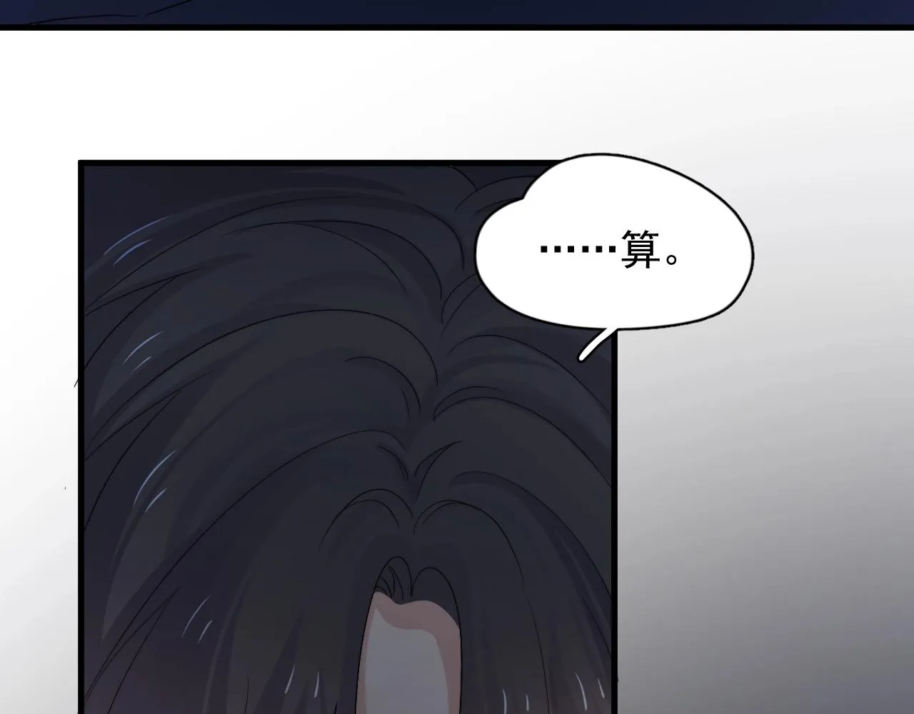 第110话 生日快乐 第70页
