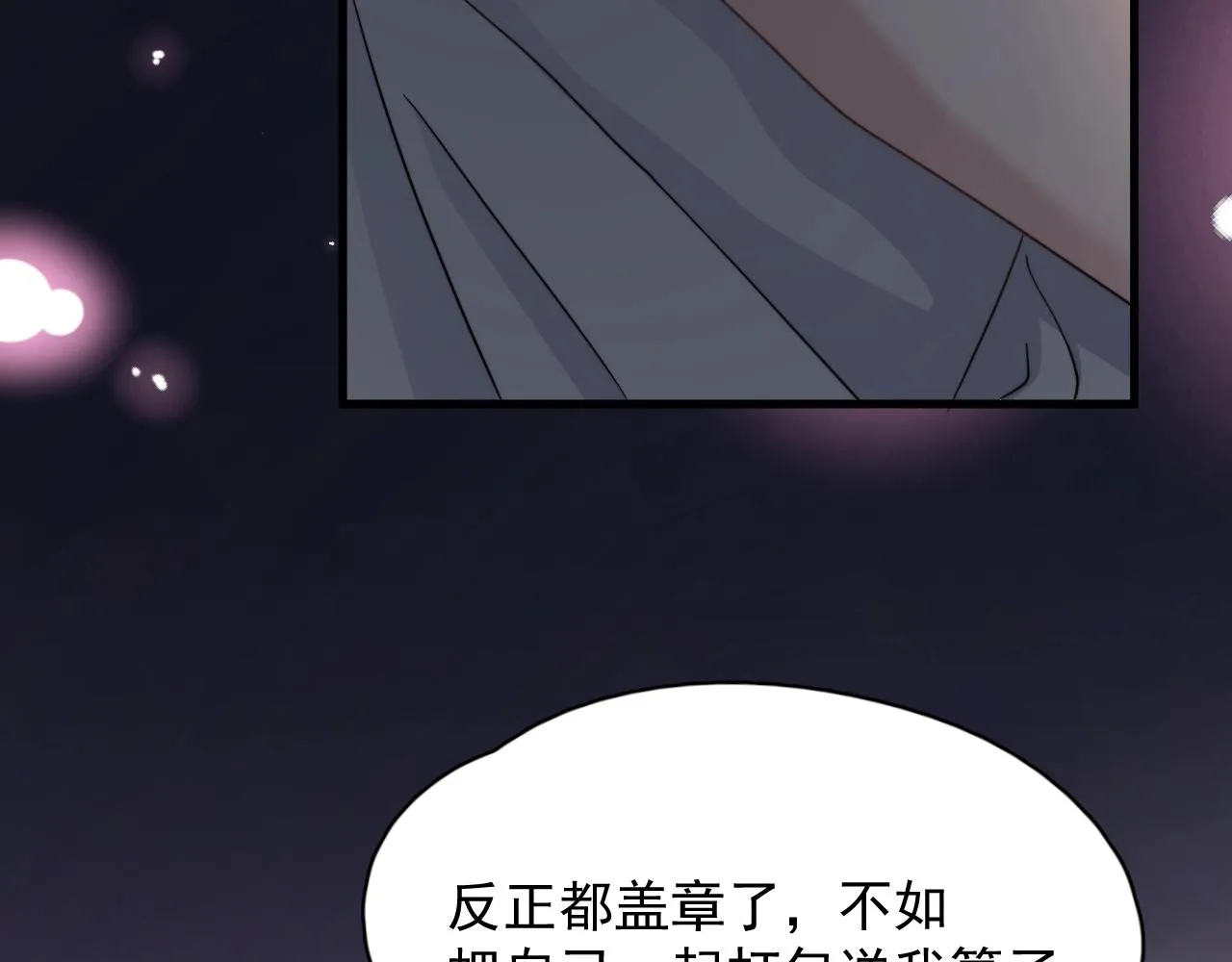 第110话 生日快乐 第74页