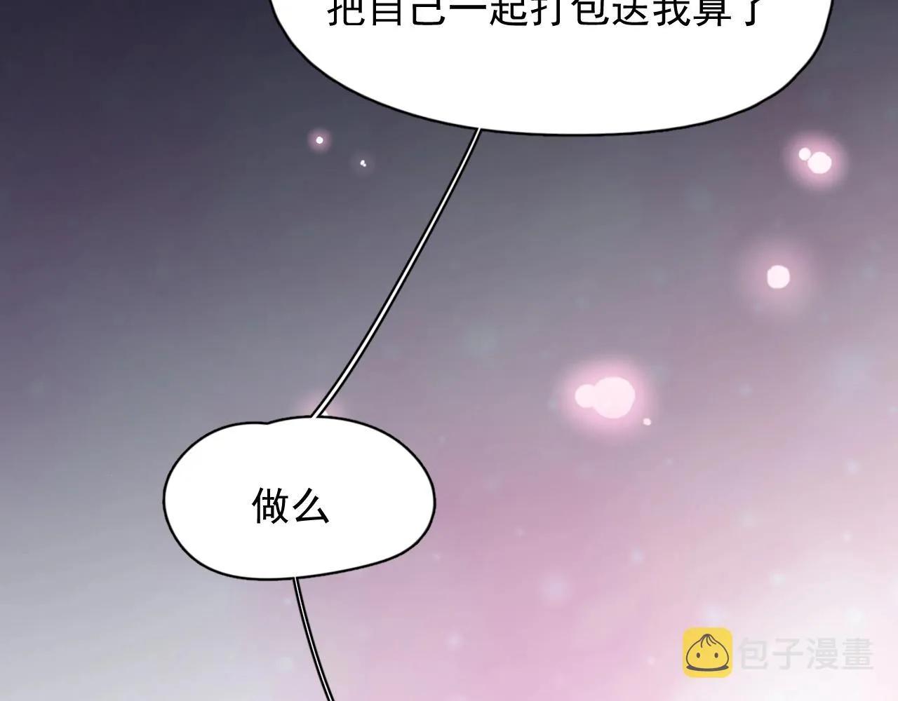 第110话 生日快乐 第75页