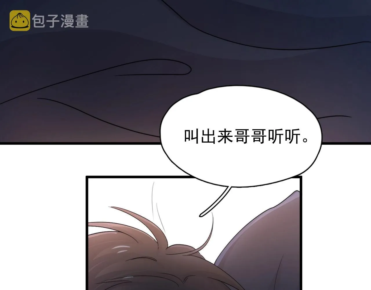 第110话 生日快乐 第78页