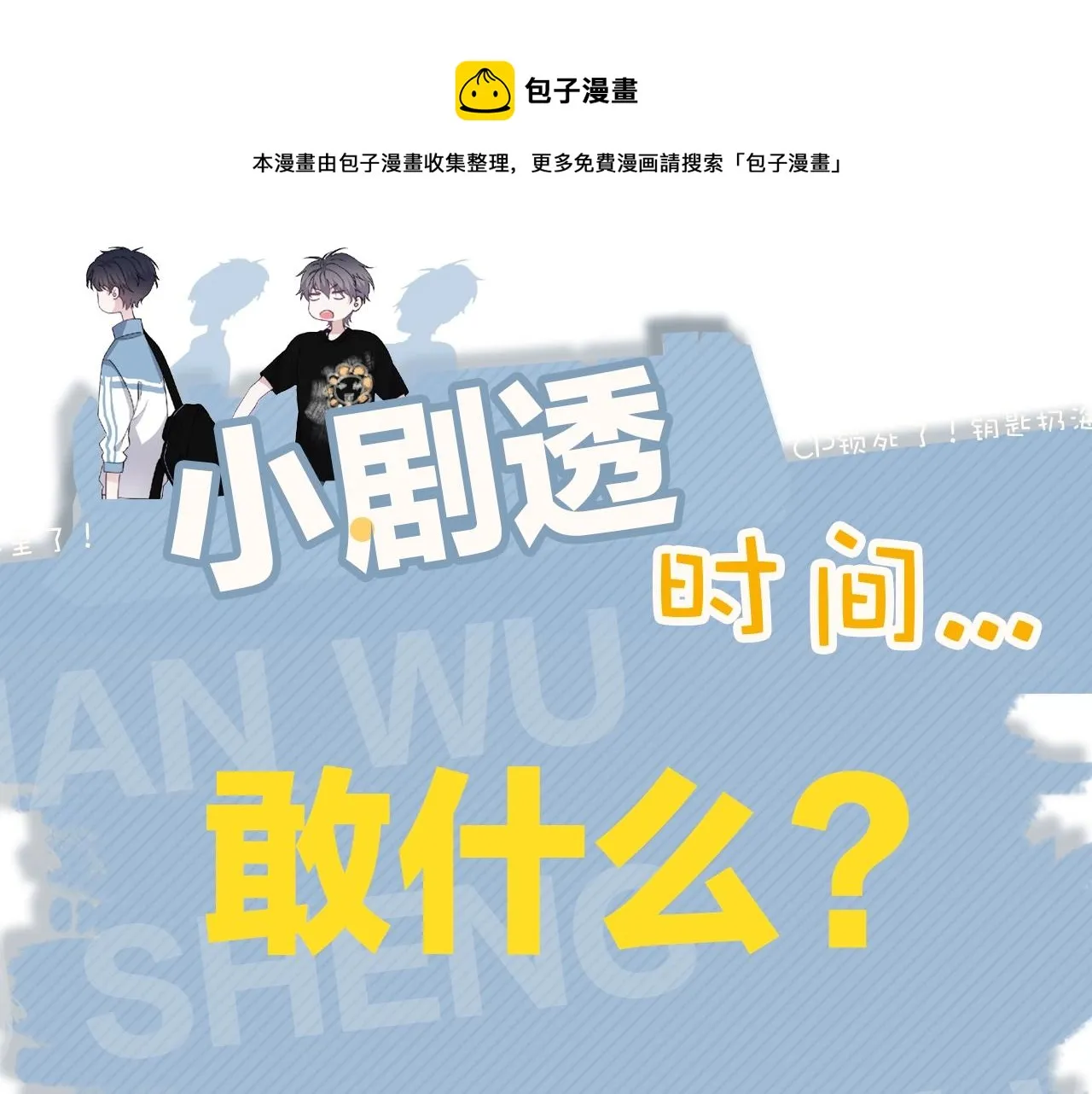 第110话 生日快乐 第81页