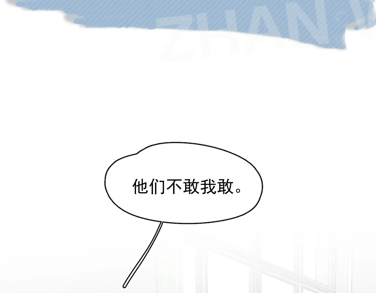 第110话 生日快乐 第82页