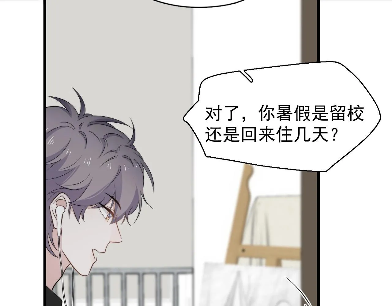 番外2见见我妈 第11页