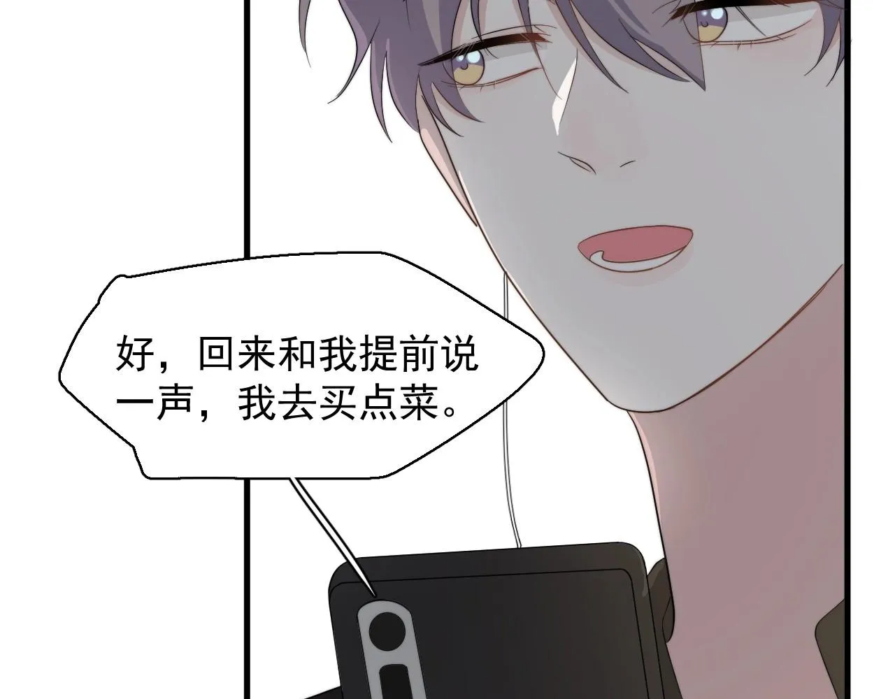 番外2见见我妈 第14页