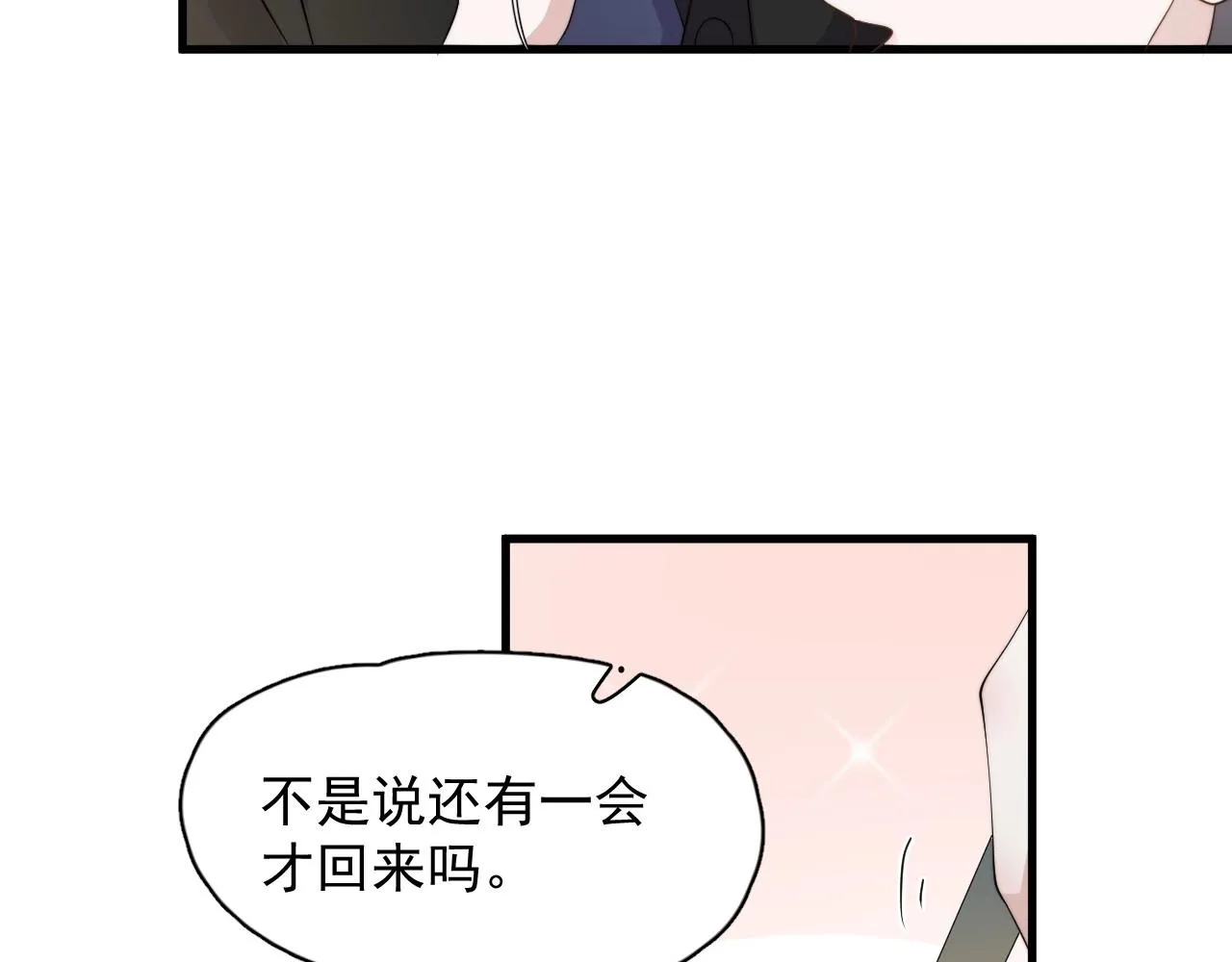 番外2见见我妈 第20页
