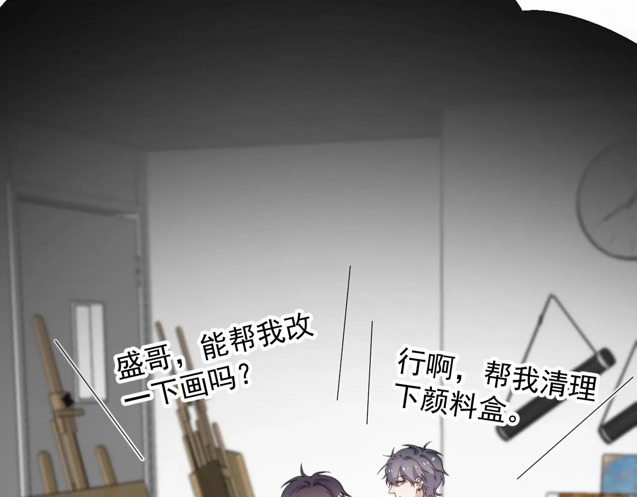 番外2见见我妈 第24页