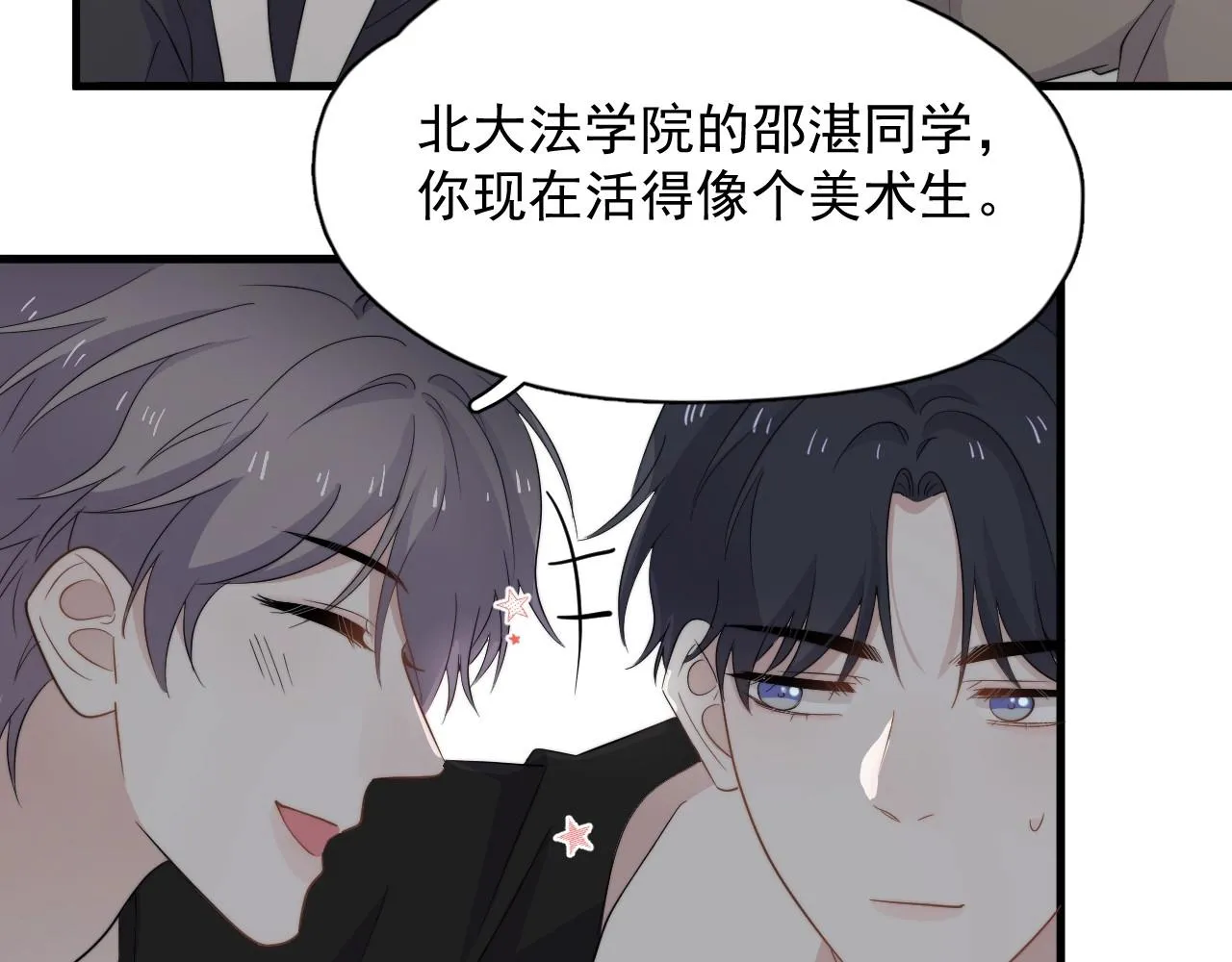 番外2见见我妈 第32页