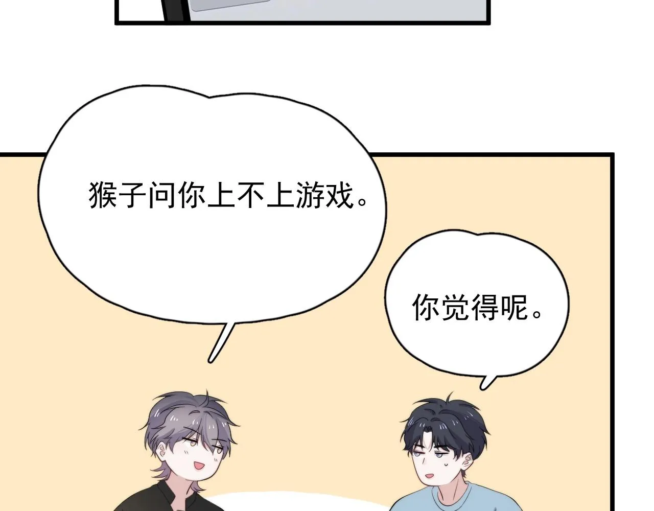 番外2见见我妈 第37页