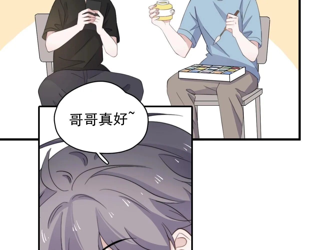 番外2见见我妈 第38页