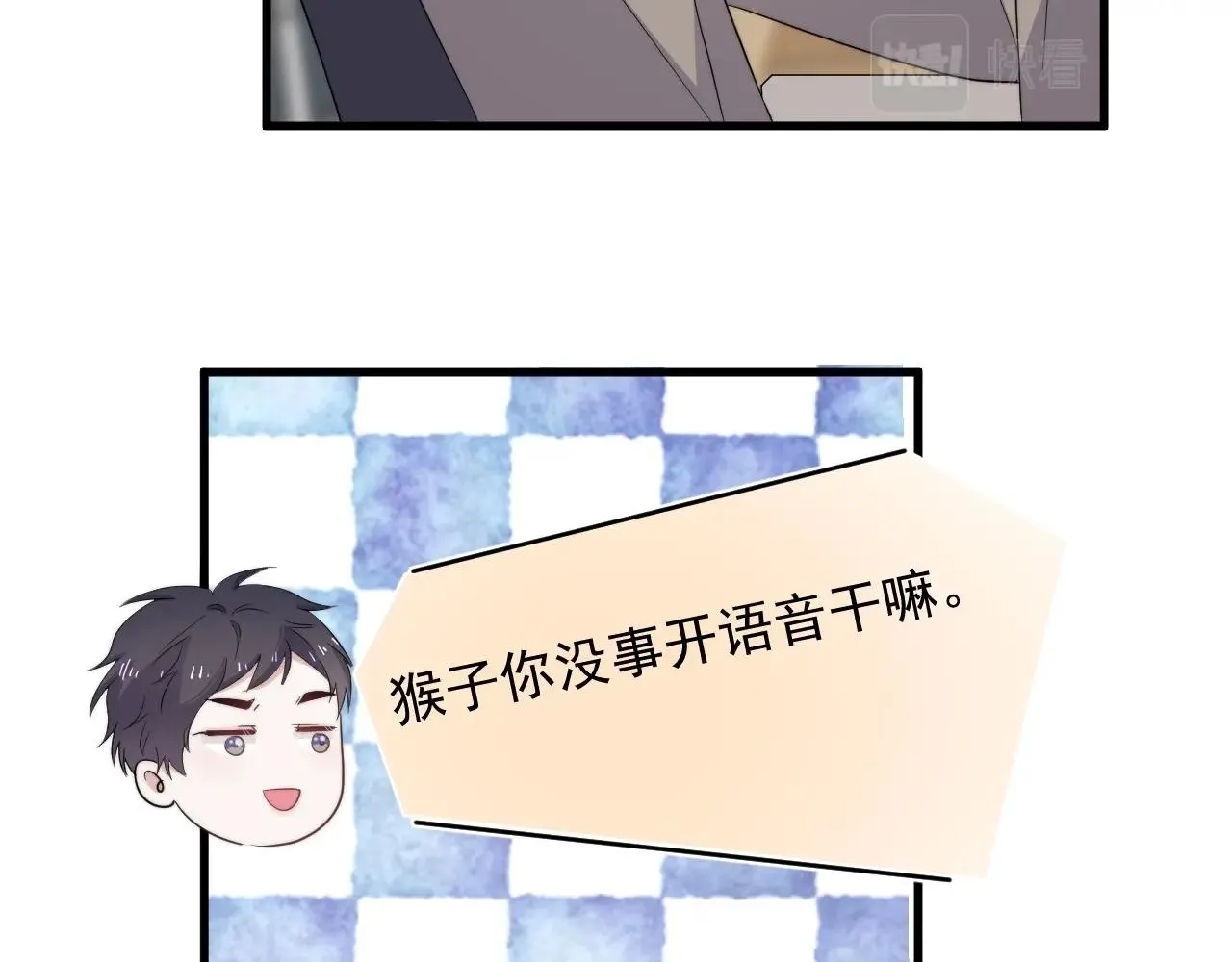 番外2见见我妈 第43页