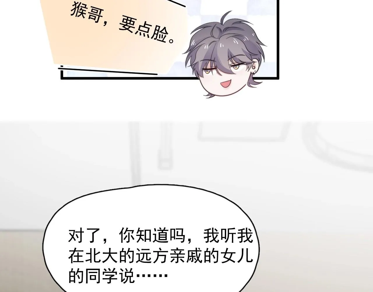番外2见见我妈 第45页