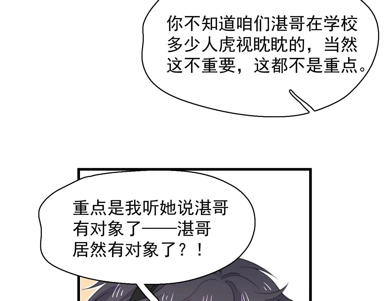 番外2见见我妈 第49页