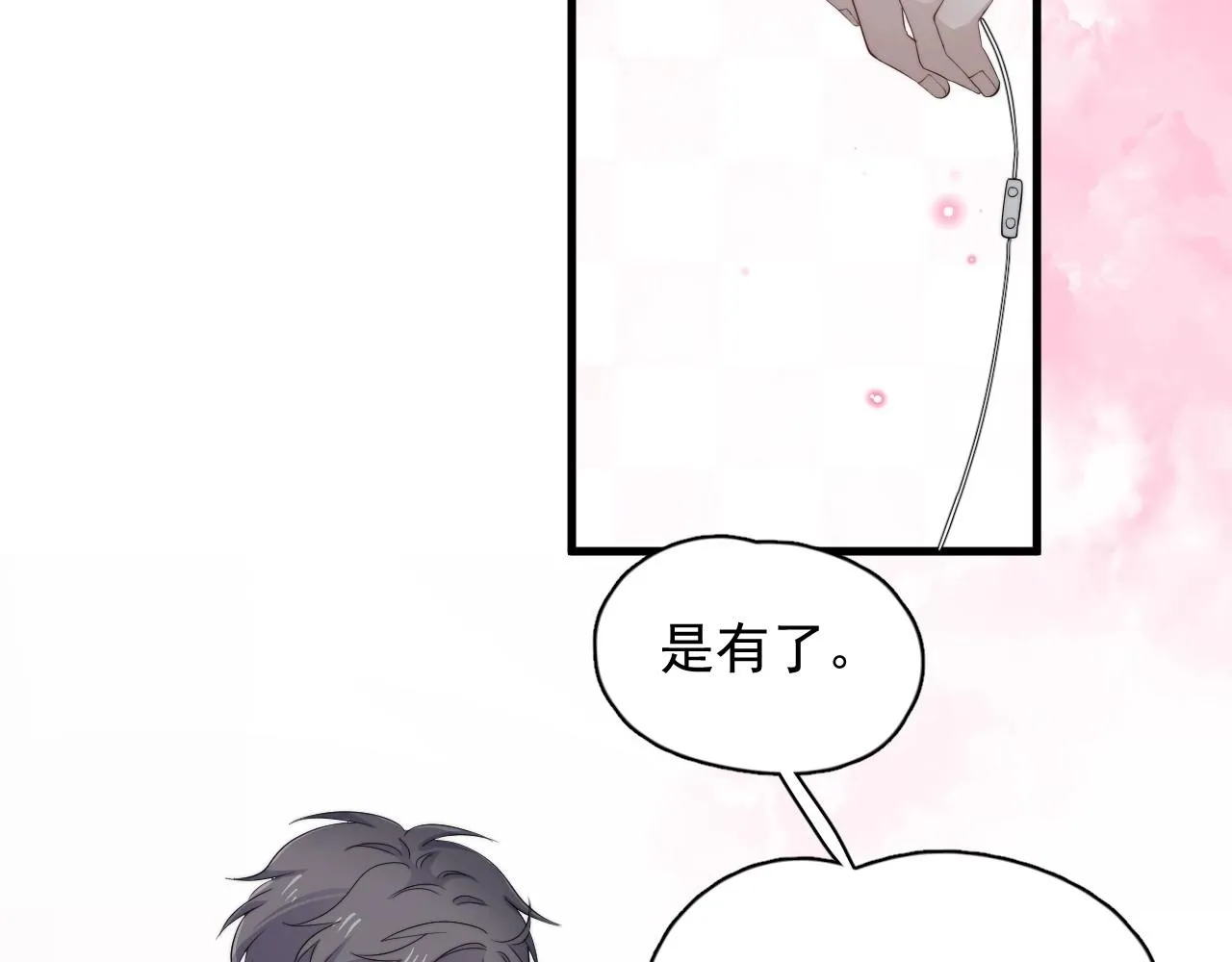 番外2见见我妈 第62页