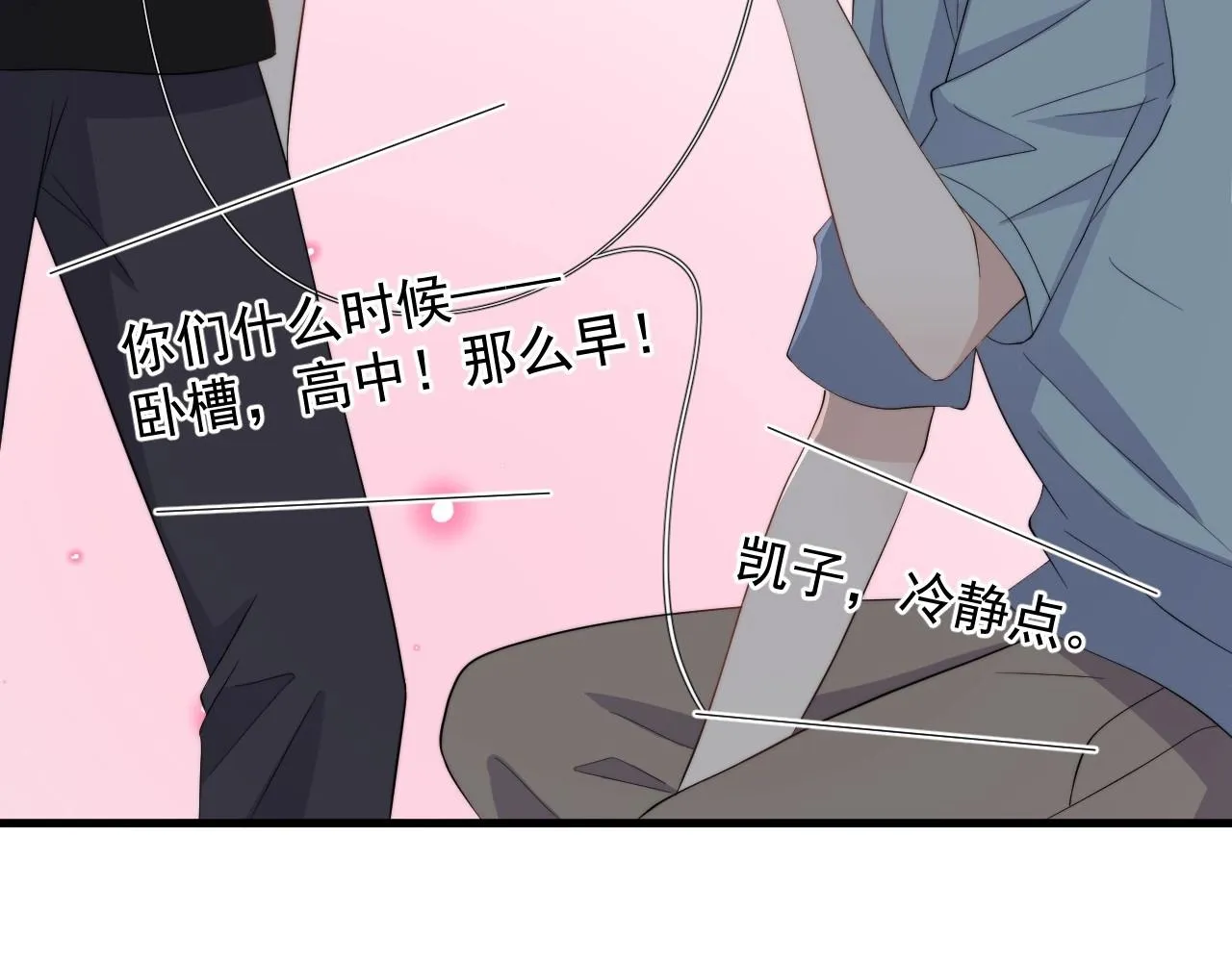 番外2见见我妈 第64页