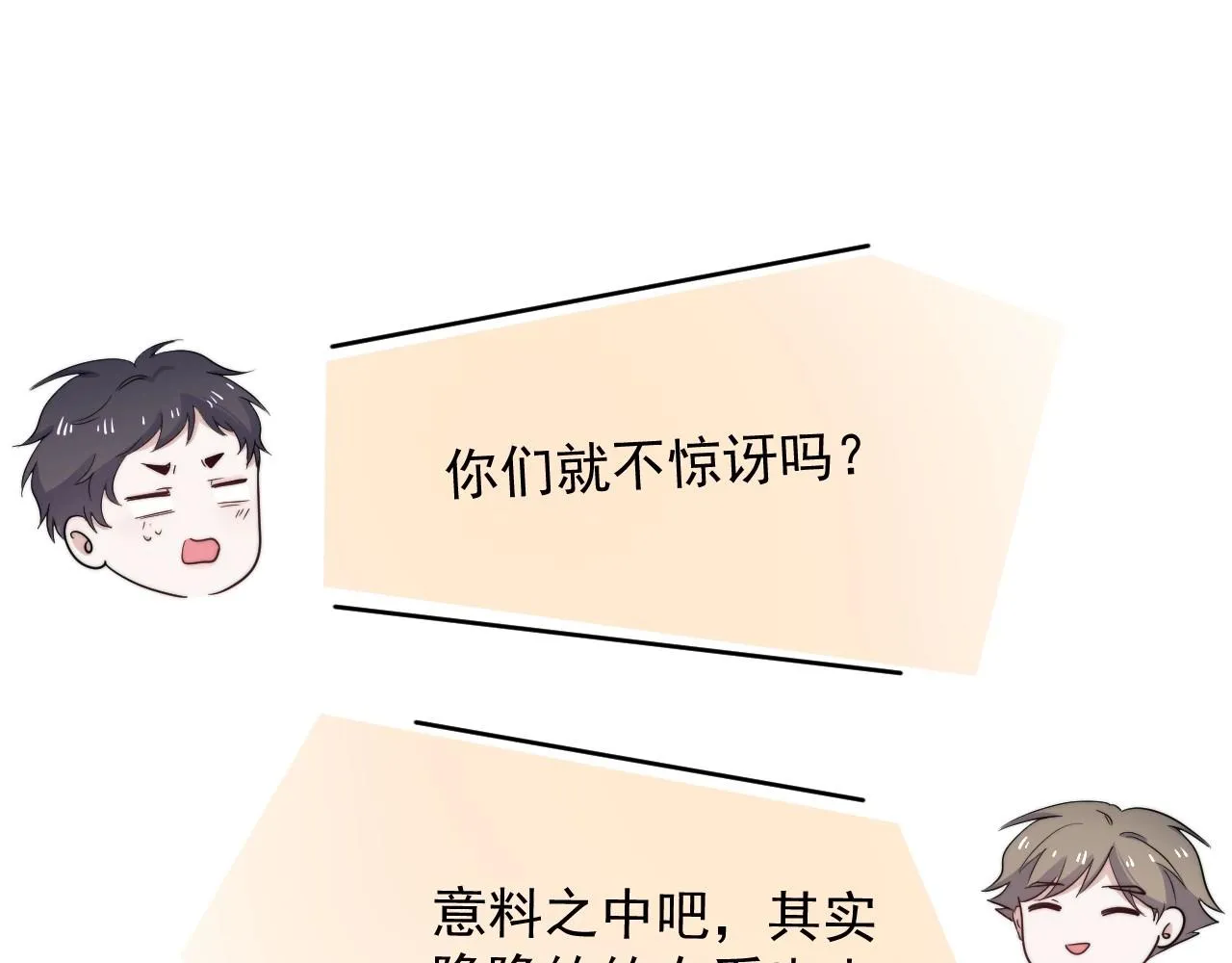 番外2见见我妈 第65页