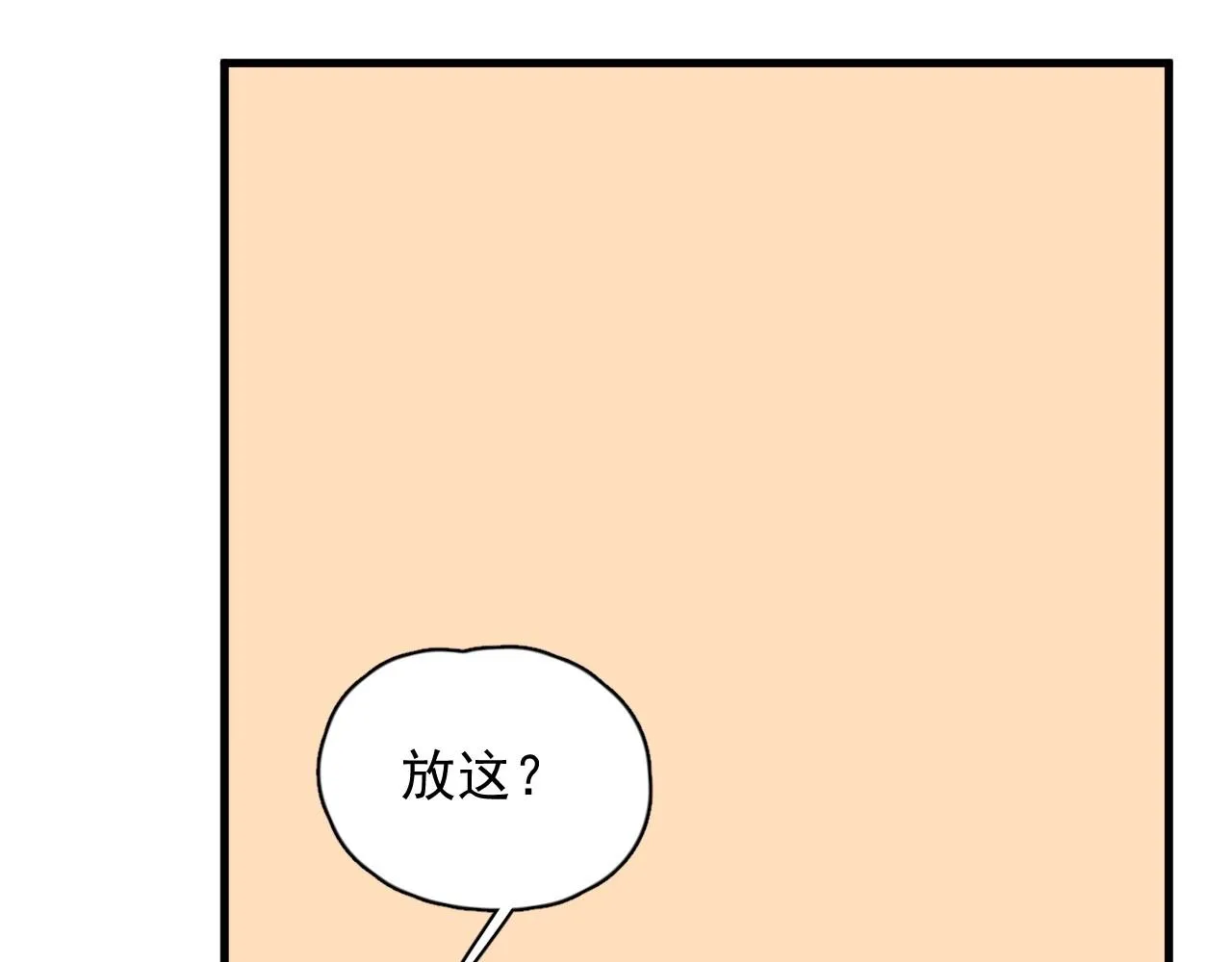 番外2见见我妈 第81页