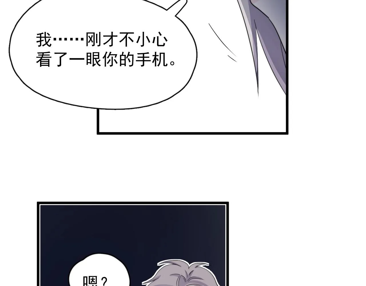 番外2见见我妈 第85页