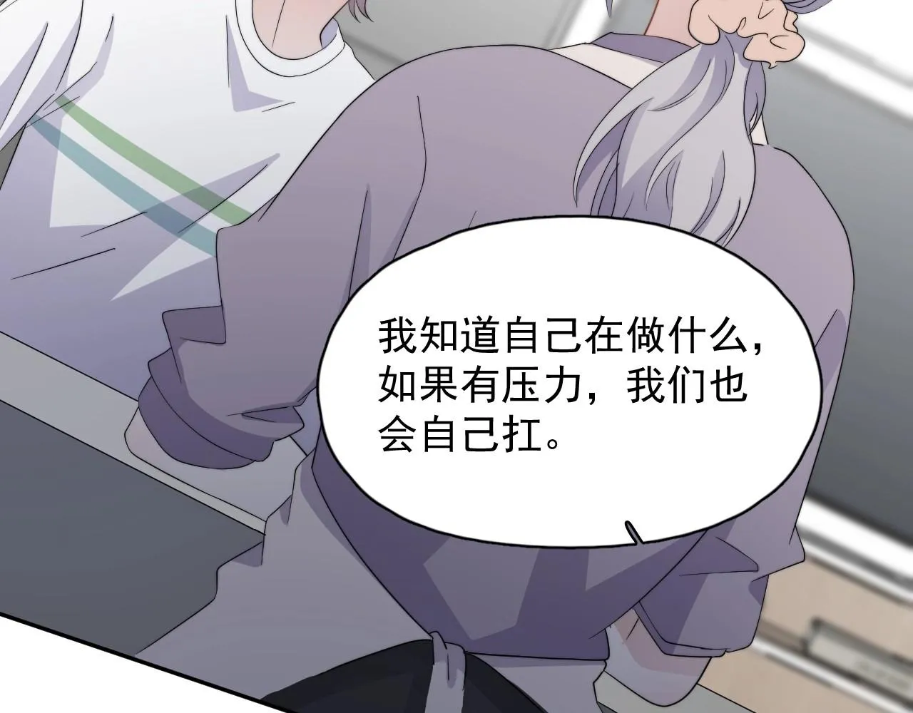 番外2见见我妈 第96页