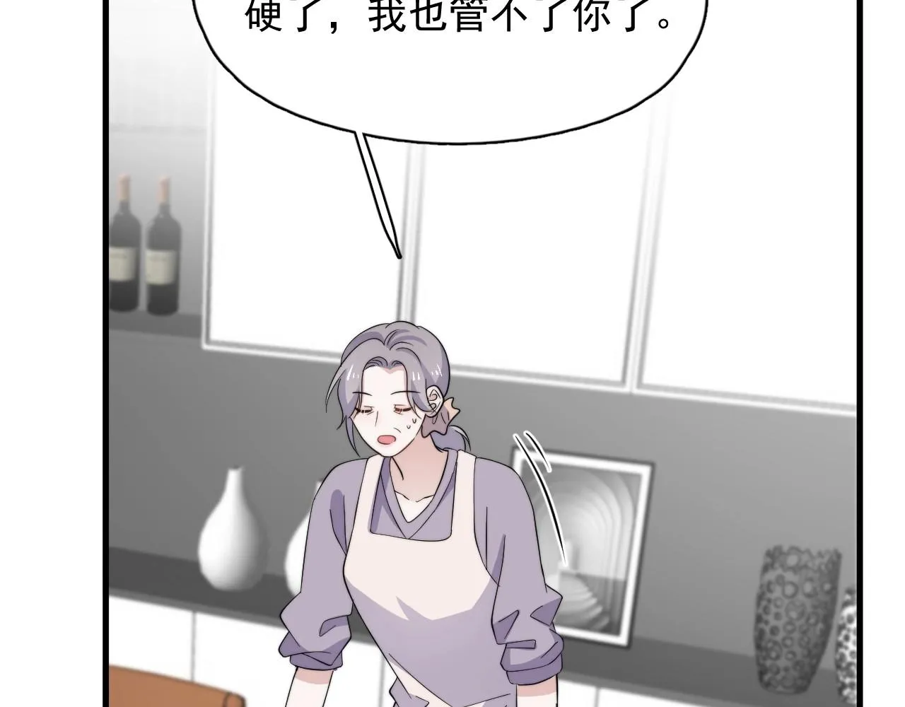 番外2见见我妈 第105页